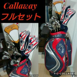 キャロウェイ(Callaway)の☆大人気☆キャロウェイ フルセット 美品バッグ付き良品クラブセット(クラブ)