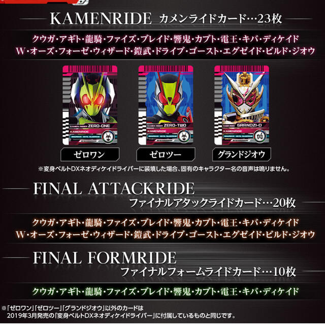 BANDAI(バンダイ)の仮面ライダージオウ 変身ベルト DXネオディケイドライバー＆ケータッチ21 エンタメ/ホビーのフィギュア(特撮)の商品写真