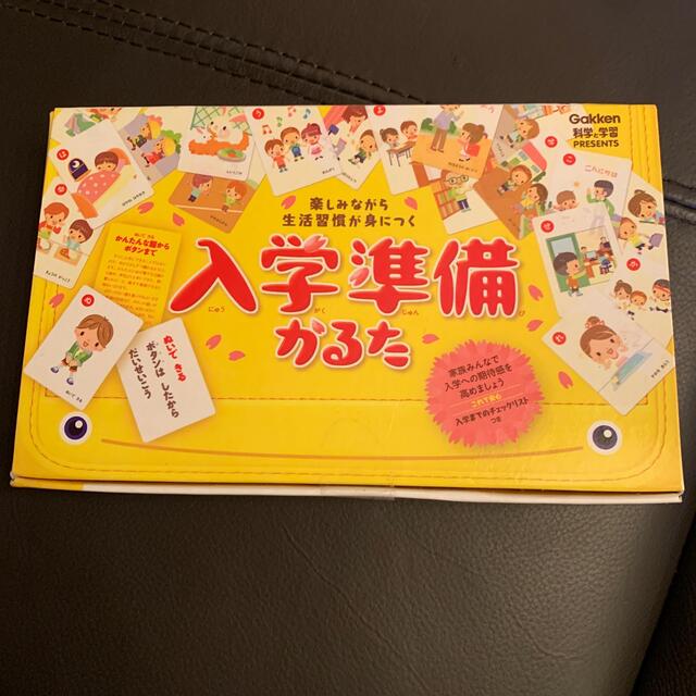 入学準備かるた エンタメ/ホビーの本(絵本/児童書)の商品写真