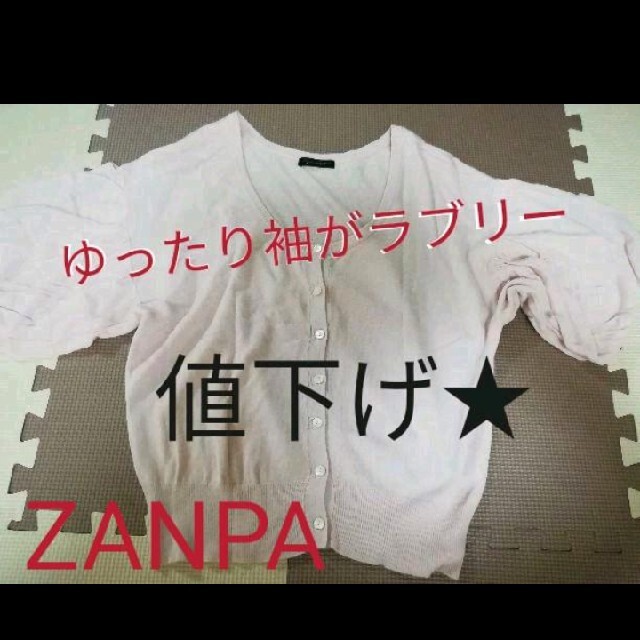 zampa(ザンパ)のZANPA ザンパ 半袖カーディガン【M】 レディースのトップス(カーディガン)の商品写真