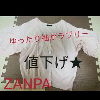 ザンパ(zampa)のZANPA ザンパ 半袖カーディガン【M】(カーディガン)