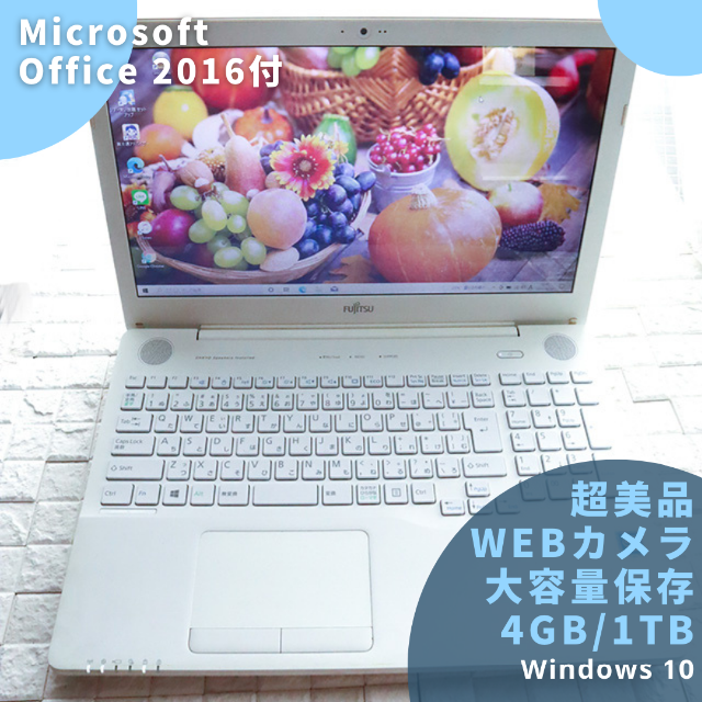 富士通 超美品/Webカメラ/4GB/1TB/新品マウス付