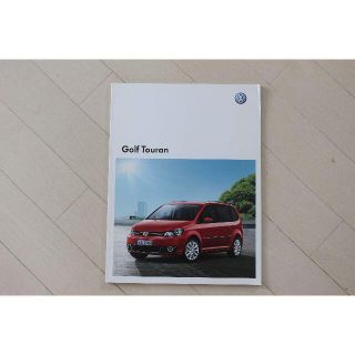 フォルクスワーゲン(Volkswagen)のフォルクスワーゲン ゴルフトゥーラン 2012年モデル カタログ(カタログ/マニュアル)