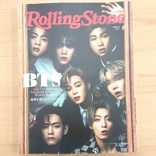 Rolling Stone Japan ローリングストーンジャパン 8月号(音楽/芸能)