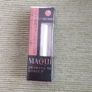 マキアージュ(MAQuillAGE)の資生堂 マキアージュ ドラマティックルージュP BE300(4g)(口紅)