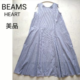 ビームス(BEAMS)のビームス ロングフレアーワンピース 白青ストライプ(ロングワンピース/マキシワンピース)