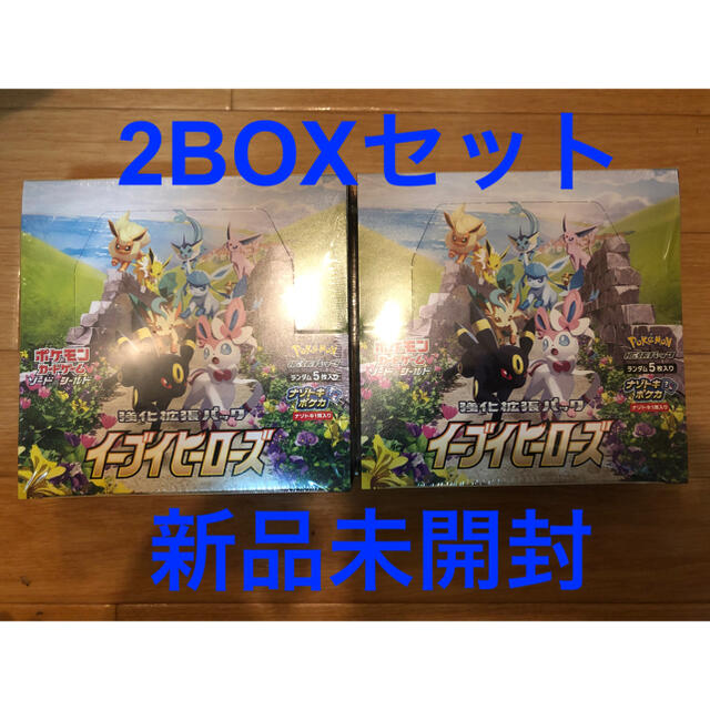 ポケモン ソード＆シールド 強化拡張パック イーブイヒーローズ 2BOX