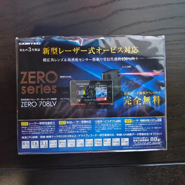 レーダー探知機コムテックZERO 708LV 未開封品