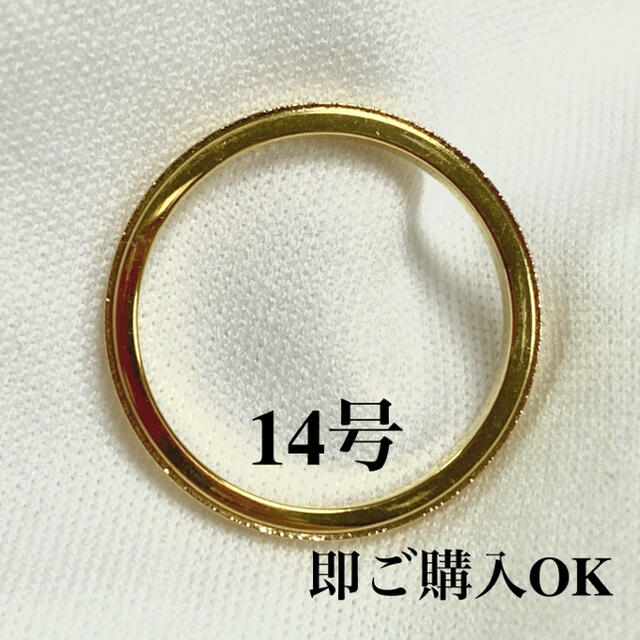 2mm幅 14号 指輪　サンドブラスト　イエローゴールド　ステンレスリング レディースのアクセサリー(リング(指輪))の商品写真