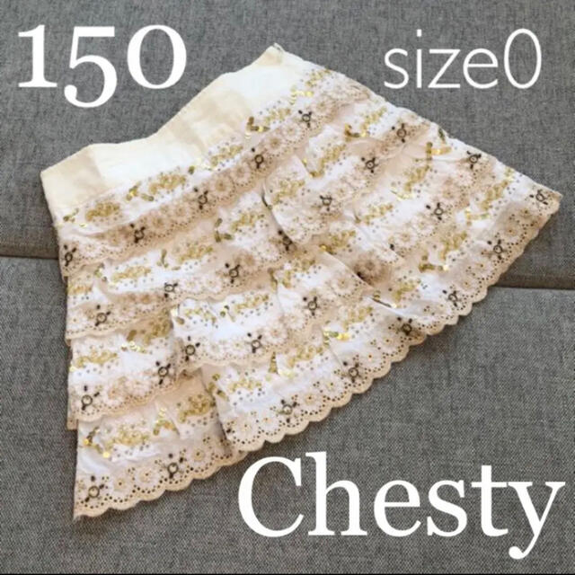 Chesty(チェスティ)のチェスティのスカート　S 150 キッズ/ベビー/マタニティのキッズ服女の子用(90cm~)(スカート)の商品写真