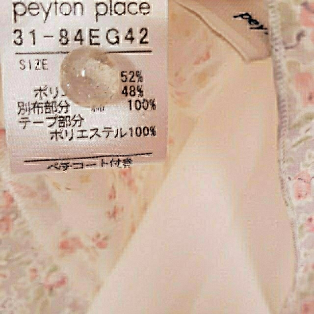 Peyton Place(ペイトンプレイス)のPEYTON PLACE☆セットアップ レディースのワンピース(ひざ丈ワンピース)の商品写真