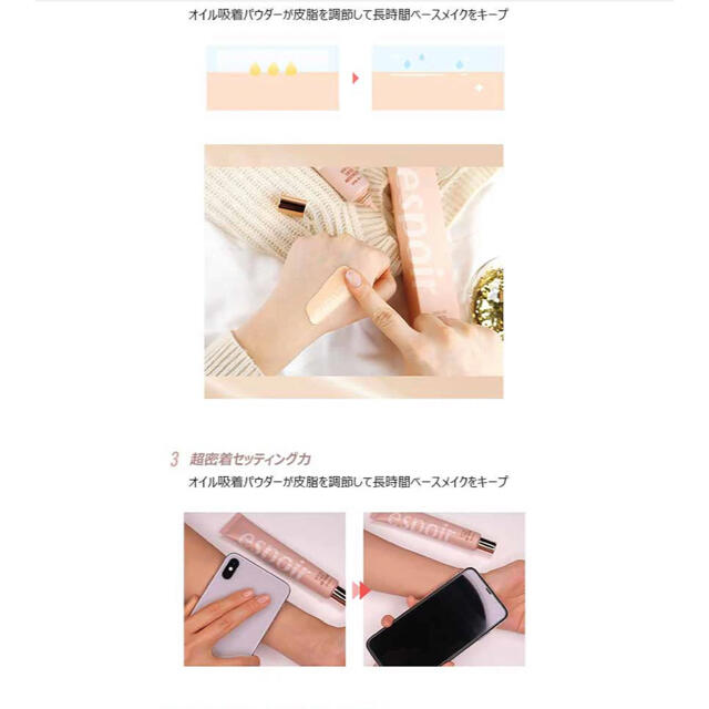 Cosme Kitchen(コスメキッチン)の専用 コスメ/美容のベースメイク/化粧品(化粧下地)の商品写真