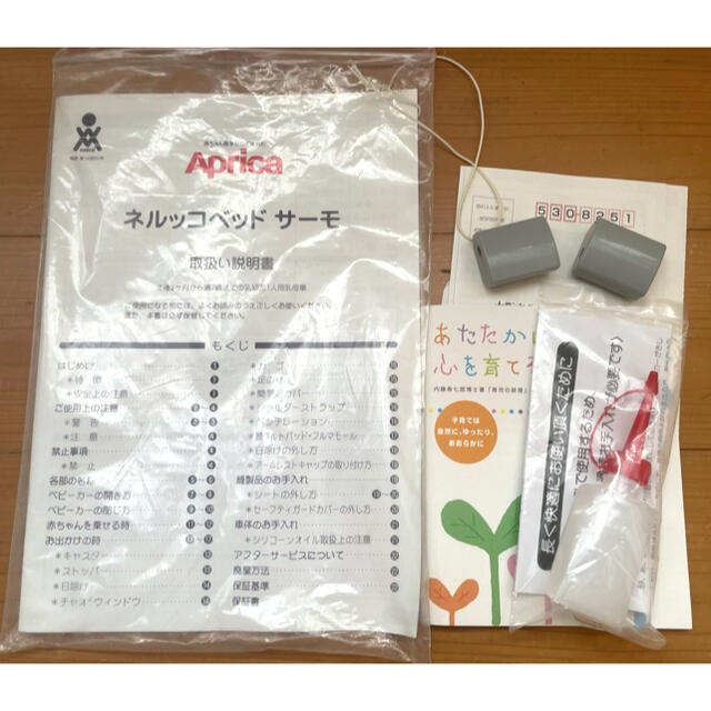 Aprica(アップリカ)のAprica アップリカ　ネルッコベットサーモ　取扱説明書のみ　備品　ベビーカー キッズ/ベビー/マタニティの外出/移動用品(ベビーカー/バギー)の商品写真