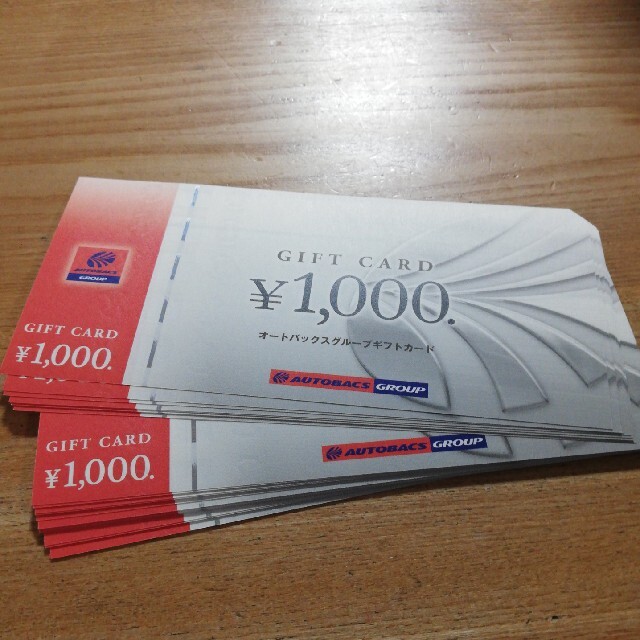 オートバックス株主優待32000円分 おすすめ www.muasdaleholidays.com ... オートバックス 株主優待 32000円分