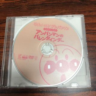 アンパンマン(アンパンマン)のアンパンマンのバレンタインデー　DVD(キッズ/ファミリー)