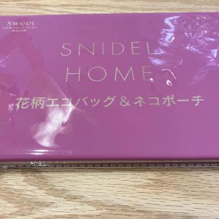 スナイデル(SNIDEL)のsweet 6月号　付録(エコバッグ)