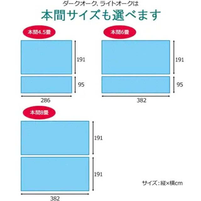 GB.Junko様専クッションフロア/フロアマット【本間6畳用 ライトオーク】  インテリア/住まい/日用品のラグ/カーペット/マット(その他)の商品写真