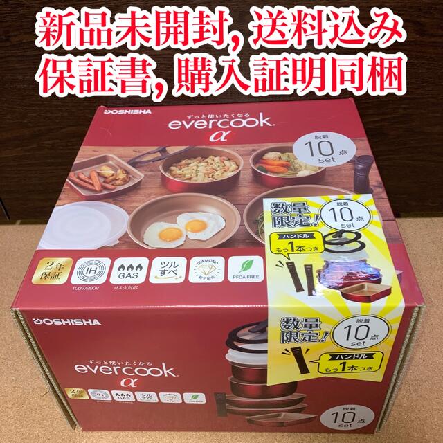 フライパン【新品未開封】ドウシシャ　エバークックα IH対応　脱着11点セット