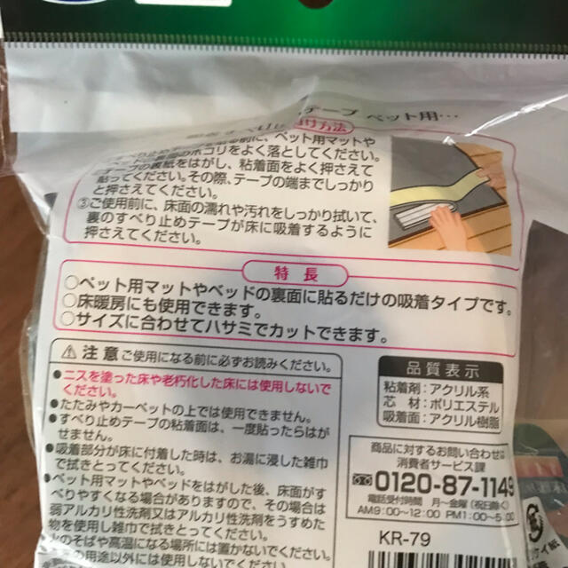 ペット用　滑り止めテープ その他のペット用品(猫)の商品写真