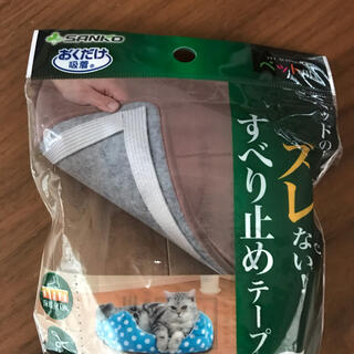 ペット用　滑り止めテープ(猫)