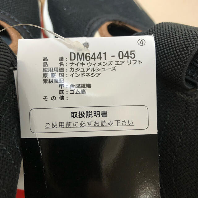 NIKE(ナイキ)のナイキ エア リフト NIKE WMNS AIR RIFT 23.0cm レディースの靴/シューズ(サンダル)の商品写真