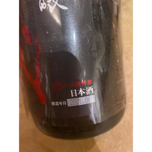 日本酒 十四代 愛山3本×酒未来3本 6本セット いいスタイル 酒