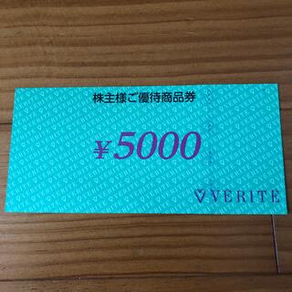 ベリテ優待商品券　5000円(ショッピング)