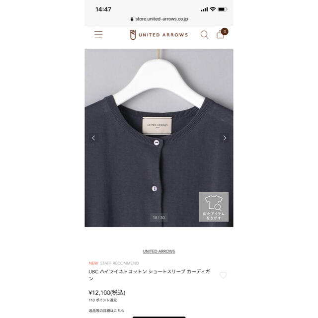 無地・新色登場! 新品 UNITED ARROWS コットンクルーネック