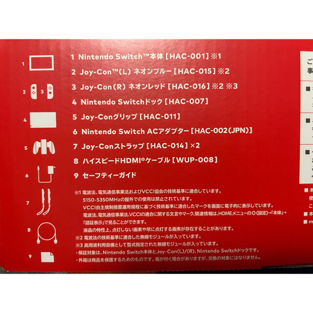 新品通販 Nintendo Switch - Nintendo Switch  新品・店舗印有の通販 by AkkyTetsu1972's shop｜ニンテンドースイッチならラクマ 即納新品