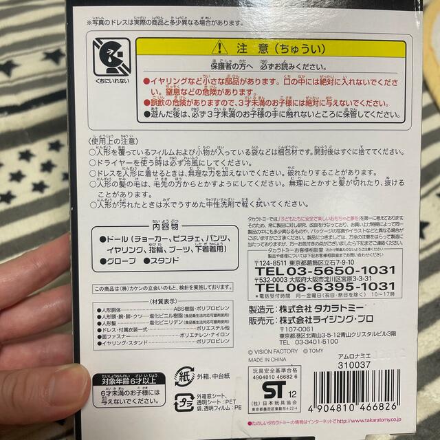 安室奈美恵 ジェニー 安室奈美恵 ジェニー
