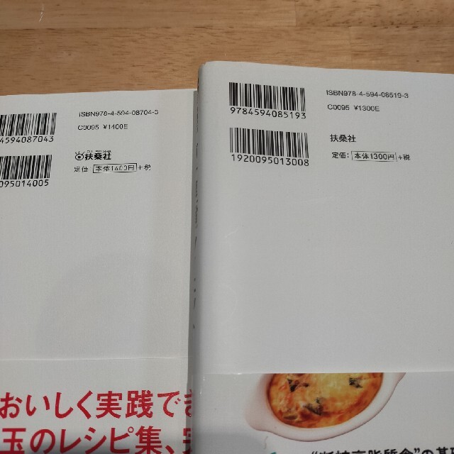 金森式ガチ速"脂"ダイエット2冊セット エンタメ/ホビーの本(ファッション/美容)の商品写真