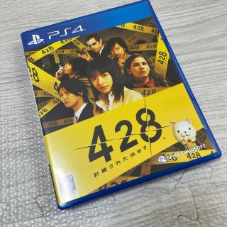 プレイステーション4(PlayStation4)の428 封鎖された渋谷で　PS4ソフト(家庭用ゲームソフト)