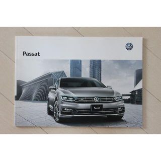 フォルクスワーゲン(Volkswagen)のフォルクスワーゲン パサート 201７年モデル カタログ(カタログ/マニュアル)