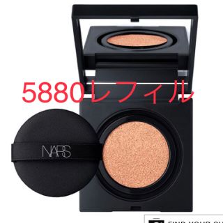 ナーズ(NARS)のNARS ナチュラルラディアントロングウェアクッションファンデーションレフィル(ファンデーション)