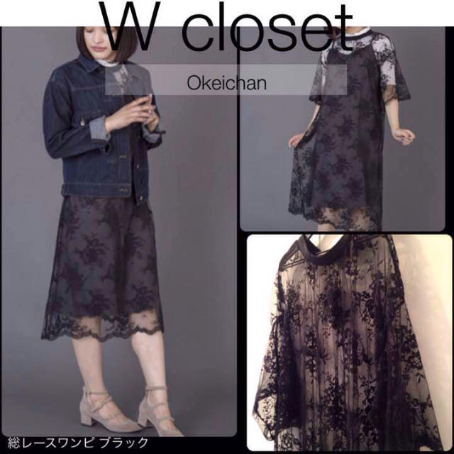 w closet(ダブルクローゼット)の今季秋新作☆総レース刺繍入チュールワンピース レディースのワンピース(ひざ丈ワンピース)の商品写真