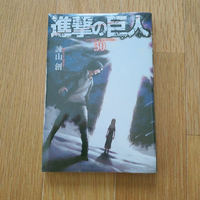 進撃の巨人　30巻　コミック　未開封 エンタメ/ホビーの漫画(少年漫画)の商品写真