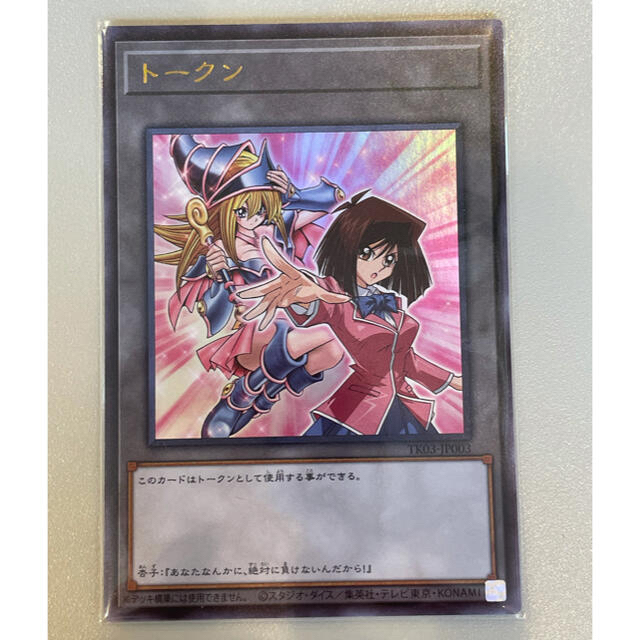 遊戯王　杏子&ブラックマジシャンガール　ウルトラ