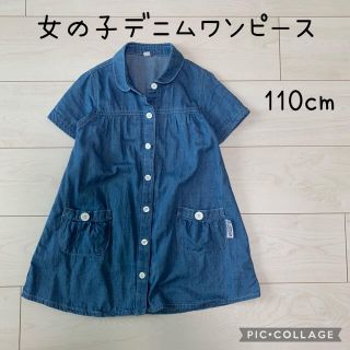 ニシマツヤ(西松屋)のコットン100% 女の子 デニムワンピース 110cm(ワンピース)