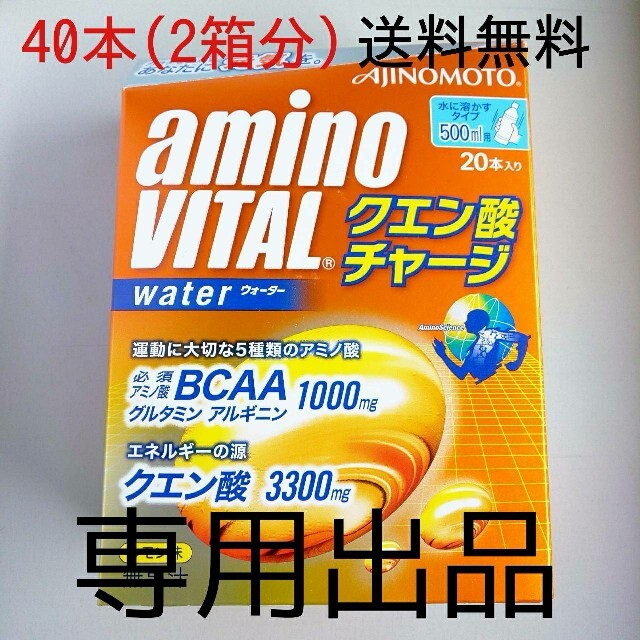 味の素 - アミノバイタル クエン酸チャージウォーター40本入の通販 by ...