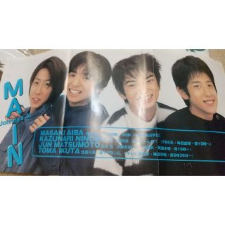 アラシ(嵐)の嵐 二宮和也 相葉雅紀 生田斗真 松本潤(アイドルグッズ)