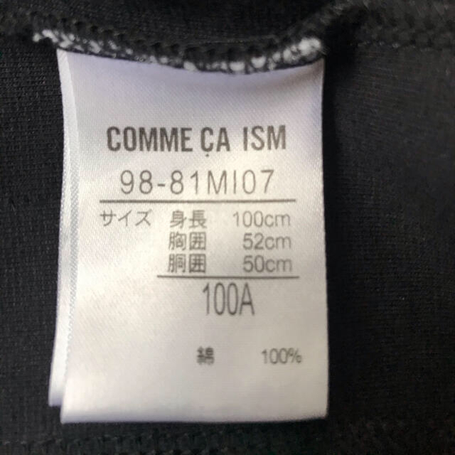 COMME CA ISM(コムサイズム)のCOMME CA ISM ジャケット　キッズ キッズ/ベビー/マタニティのキッズ服男の子用(90cm~)(ジャケット/上着)の商品写真