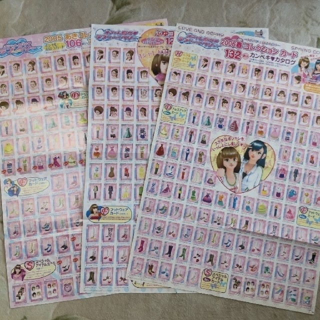SEGA - オシャレ魔女ラブandベリー ポスター カード一覧 雑誌 SEGA - オシャレ魔女ラブandベリー ポスター カード一覧 雑誌