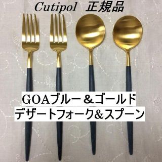 しげ様専用　リピーター様価格　GOA　ブルー＆ゴールド　デザートＳＦ　各２本(カトラリー/箸)