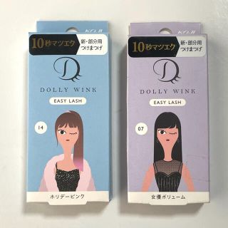 ドーリーウィンク(Dolly wink)のつけまつげ　2点セット　ドーリーウインク　イージーラッシュ(つけまつげ)