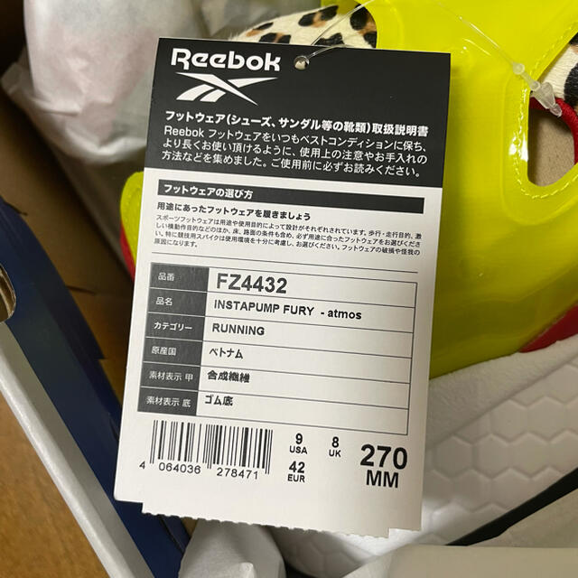 Reebok(リーボック)のFZ4432 インスタポンプフューリー atmos Citron Animal メンズの靴/シューズ(スニーカー)の商品写真