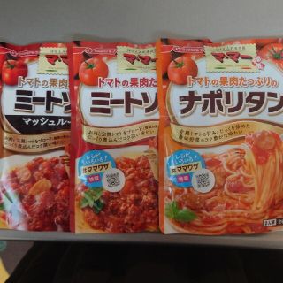 ニッシンセイフン(日清製粉)のマ・マー　たっぷりパスタソース　3種(レトルト食品)