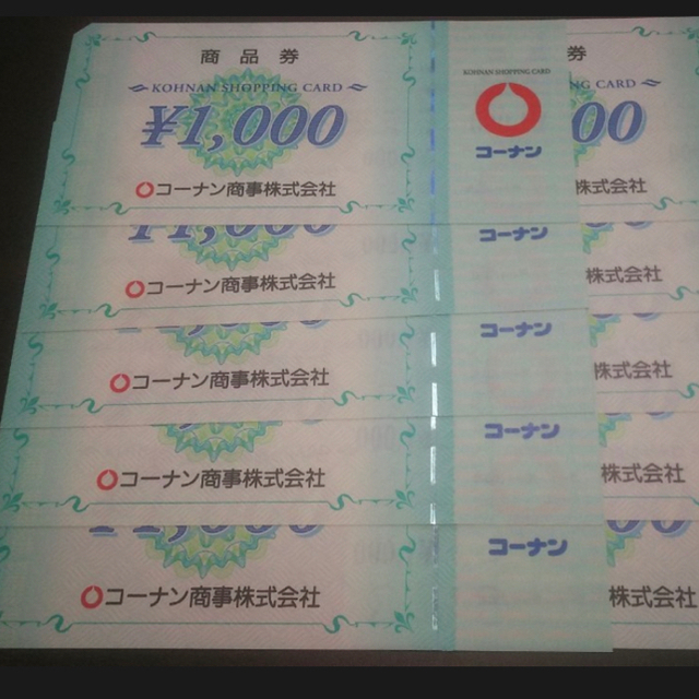 コーナン　株主優待　商品券10,000円分ショッピング