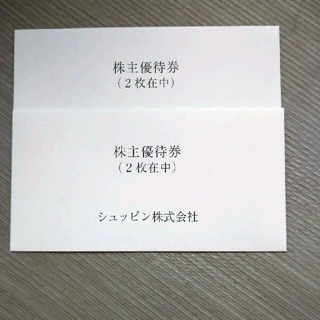 ☆日本の職人技☆ シュッピン株主優待 4枚 | artfive.co.jp