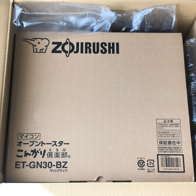 新品未使用 象印 オーブントースター | bombaytools.com