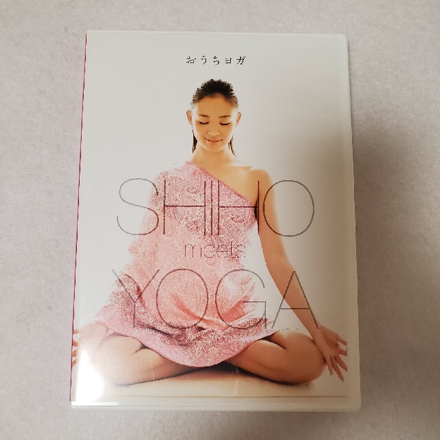 SHIHO おうちヨガ⭐ スポーツ/アウトドアのトレーニング/エクササイズ(ヨガ)の商品写真